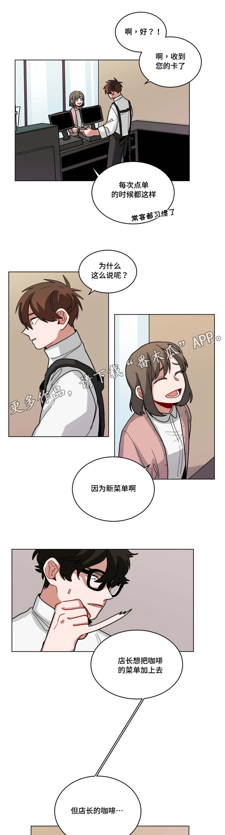 无声检测是什么意思漫画,第66章：新菜单1图