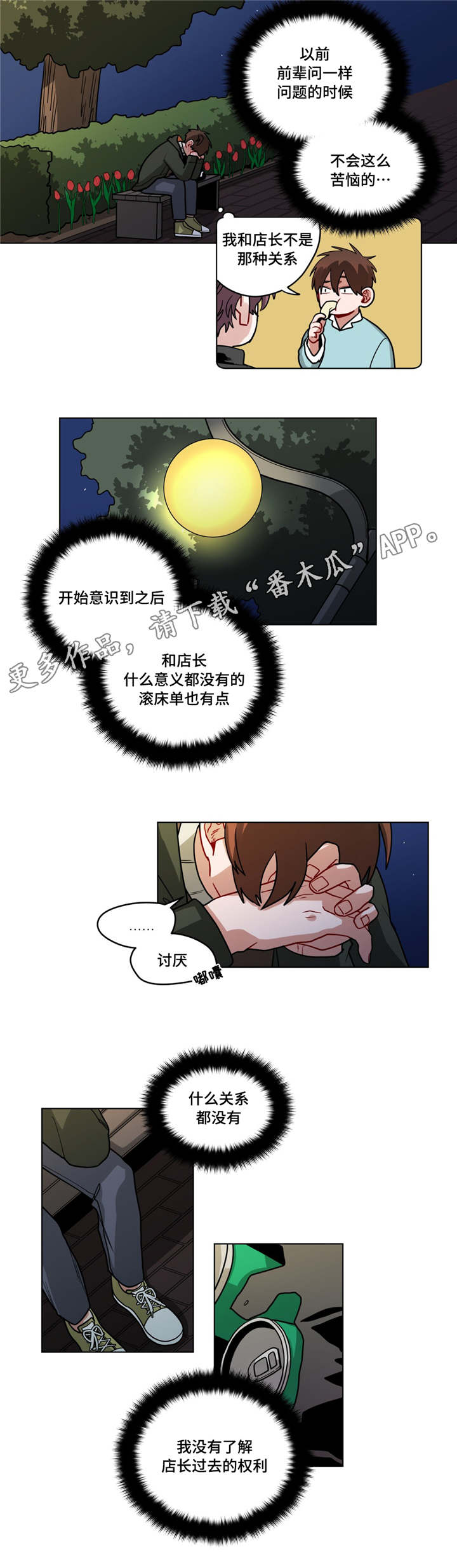 无声体验英文漫画,第74章：保密1图