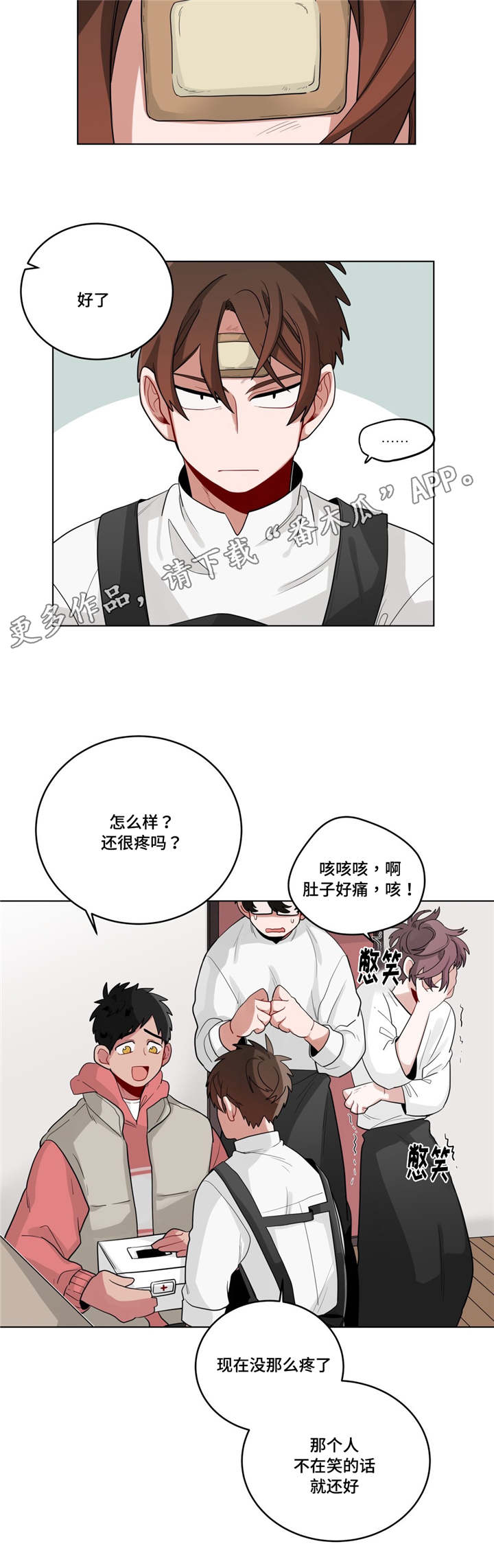 无绳跳绳有用吗漫画,第23章：可以吗1图