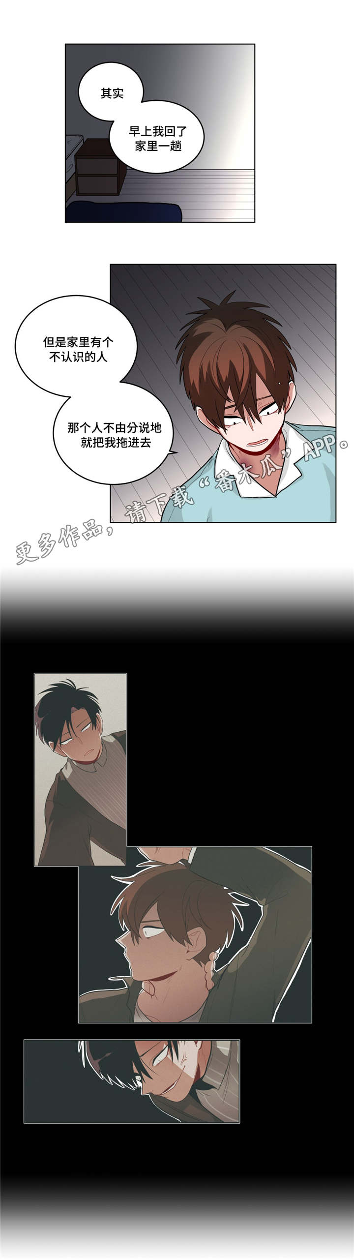 无声体验漫画免费阅读漫画,第53章：越想越气2图