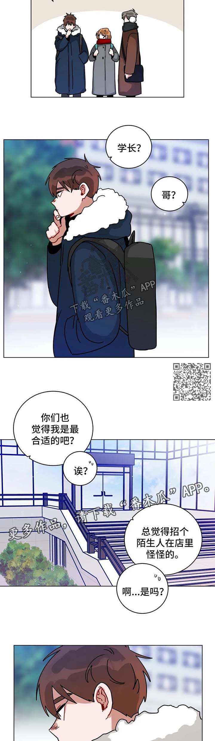 武圣天下传奇私服官网漫画,第175章：苦恼2图