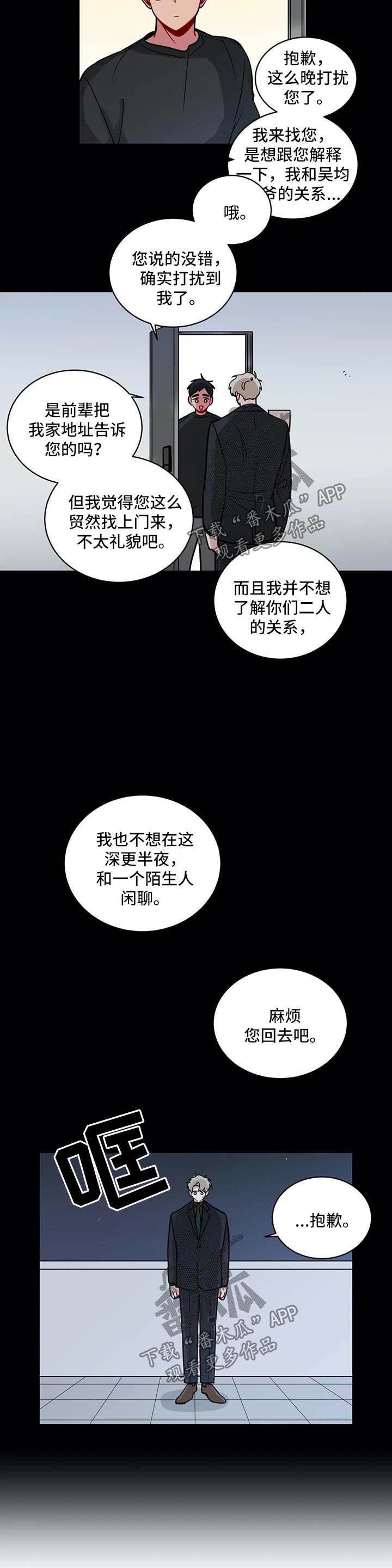 无声体验英文漫画,第156章：自食其果1图