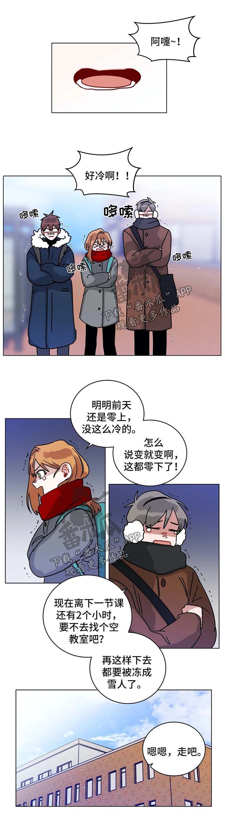 无声体验漫画又叫什么漫画,第175章：苦恼1图