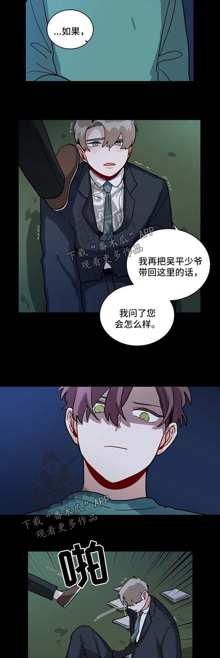 无声的功勋纪录片漫画,第139章：长得太像了1图