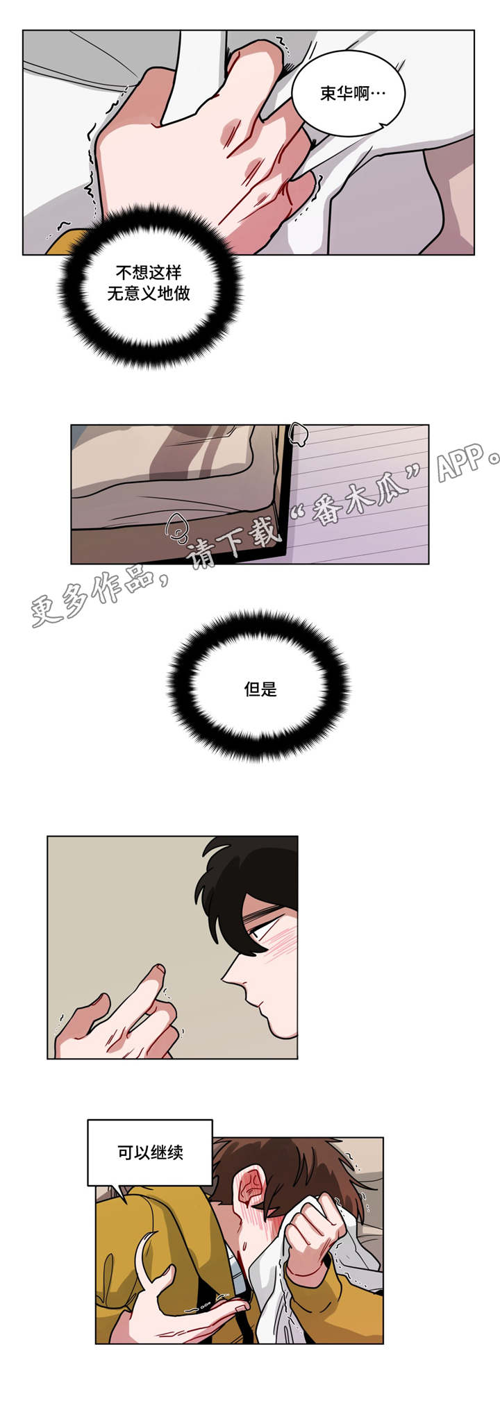 无绳跳绳一天跳多少个才能减肥漫画,第80章：说的简单1图