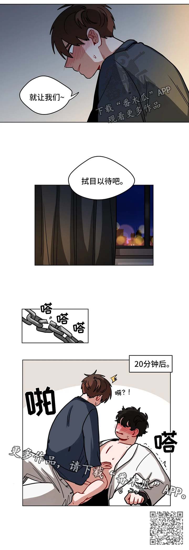 无声体验游戏漫画,第113章：拭目以待1图