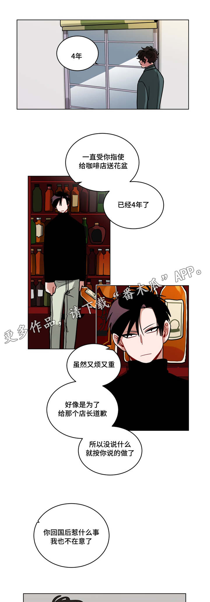 无声的功勋纪录片漫画,第82章：无视1图