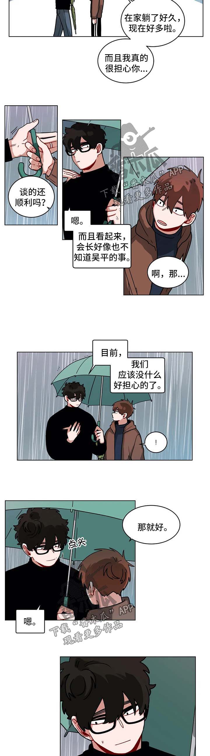 无声体验作者是谁漫画,第143章：担心2图