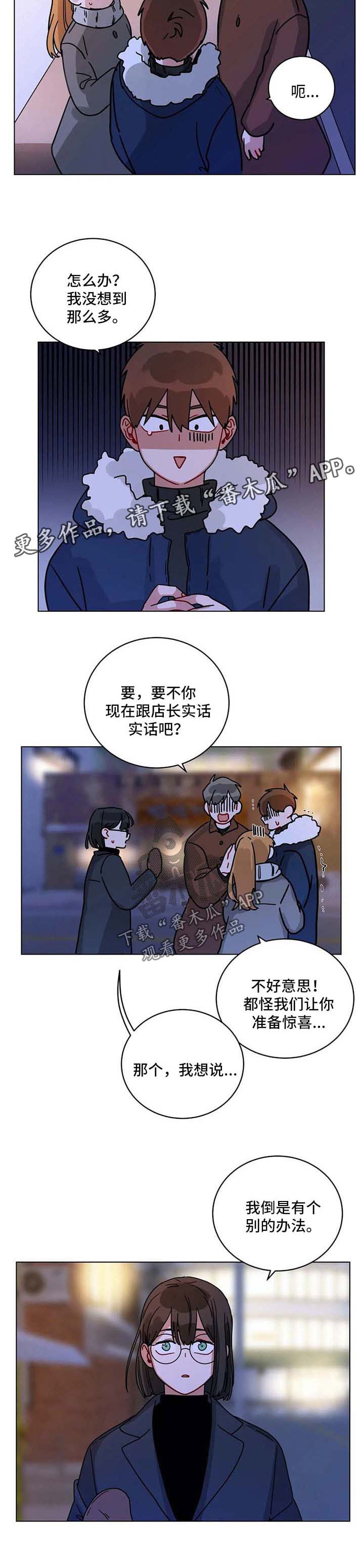 无声的功勋纪录片漫画,第185章：办法1图