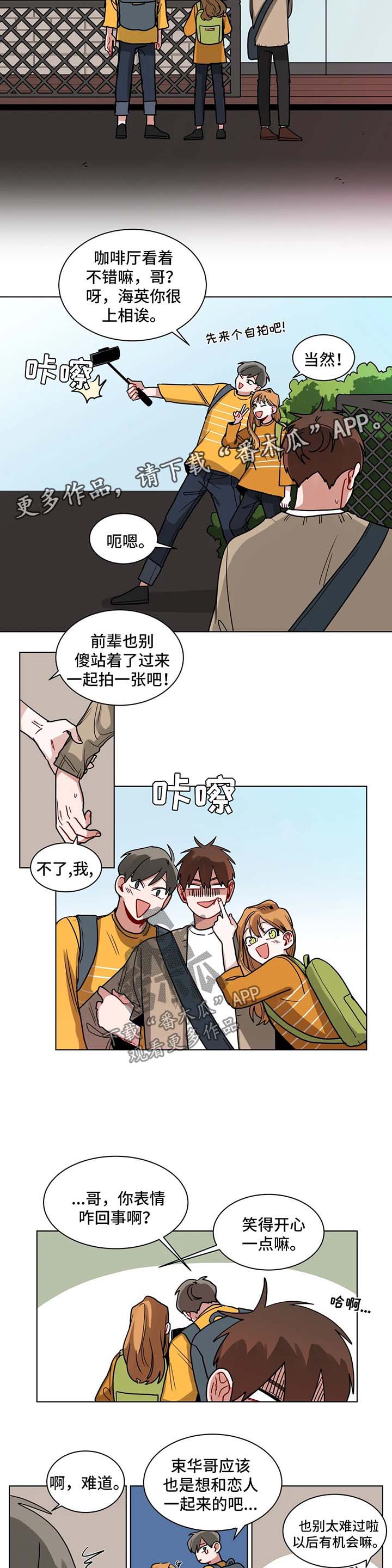 无声金币专用视频漫画,第123章：吃醋2图