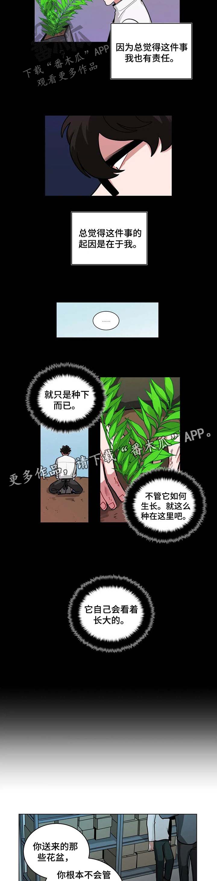 无声体验在哪看漫画,第89章：恨你1图