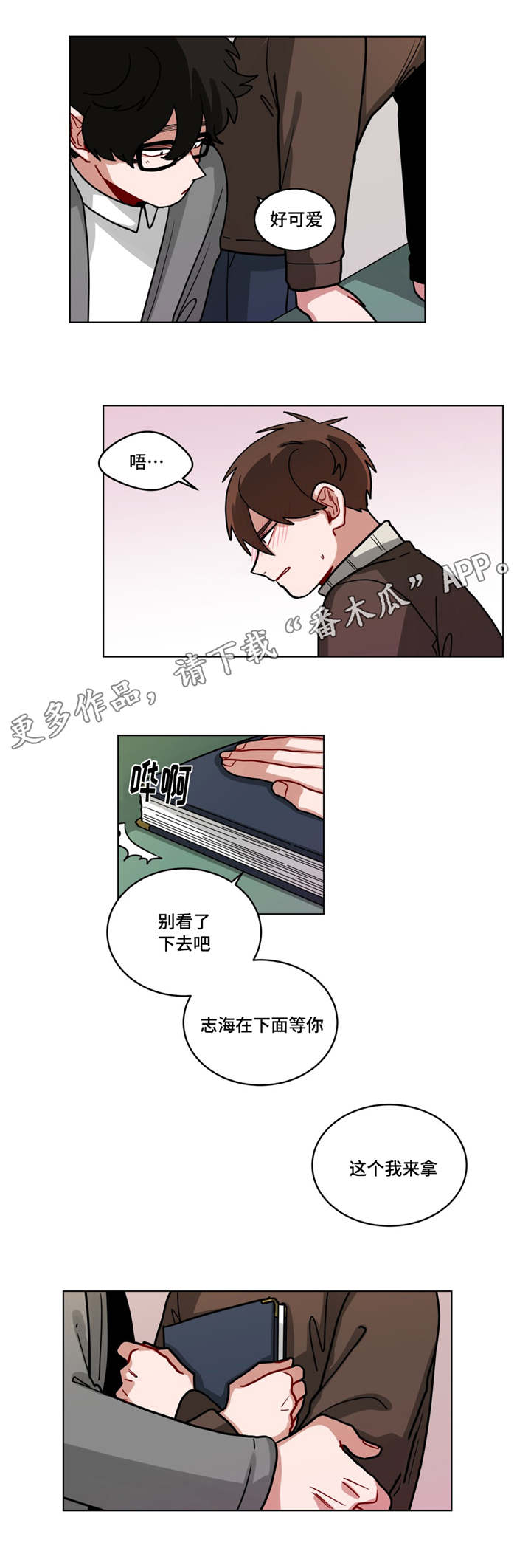 无声金币专用视频漫画,第73章：毕业相册1图