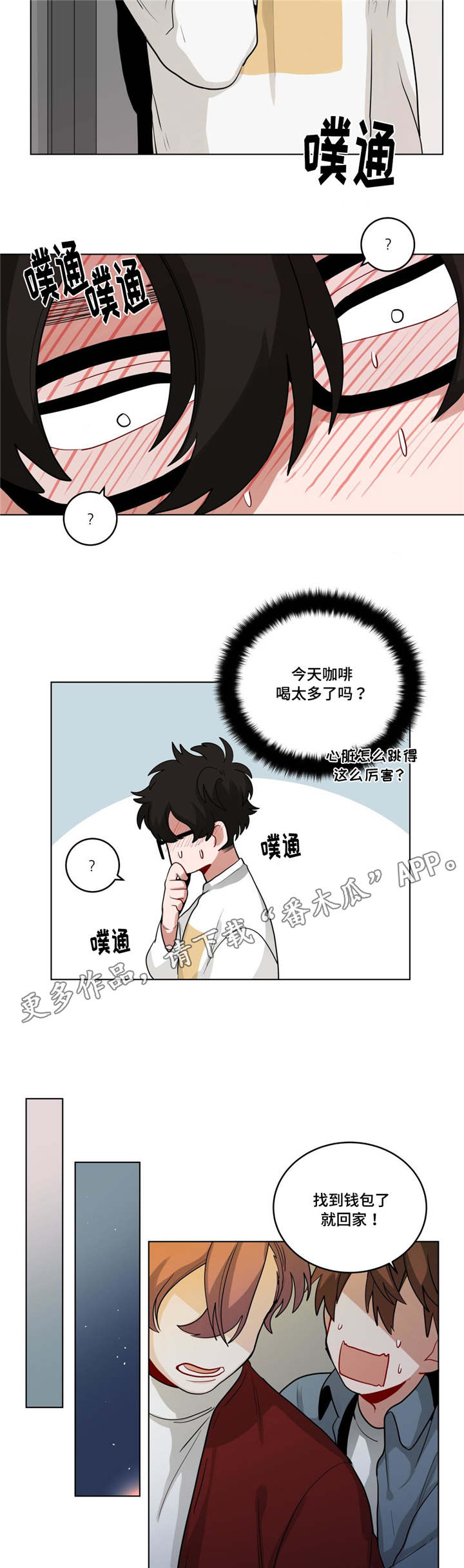 无声的功勋纪录片漫画,第42章：生病了吗1图