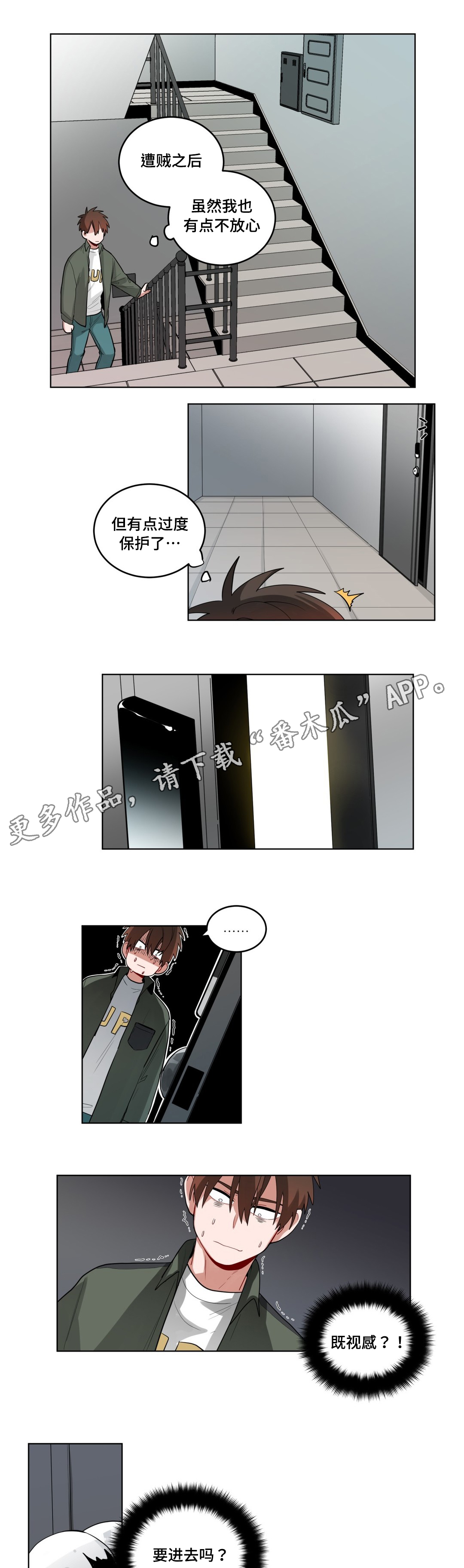 无声体验手语漫画漫画,第44章：嫉妒1图