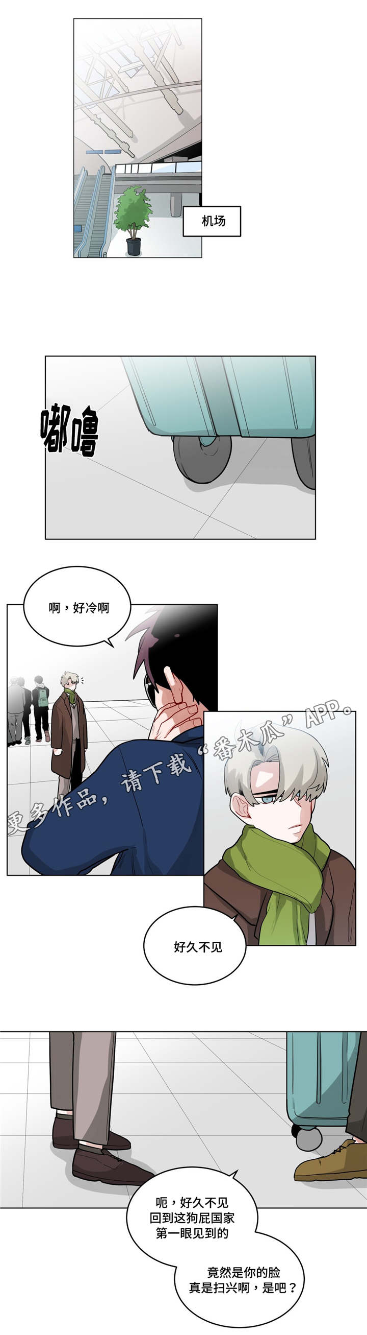 无声的功勋纪录片漫画,第39章：家教1图