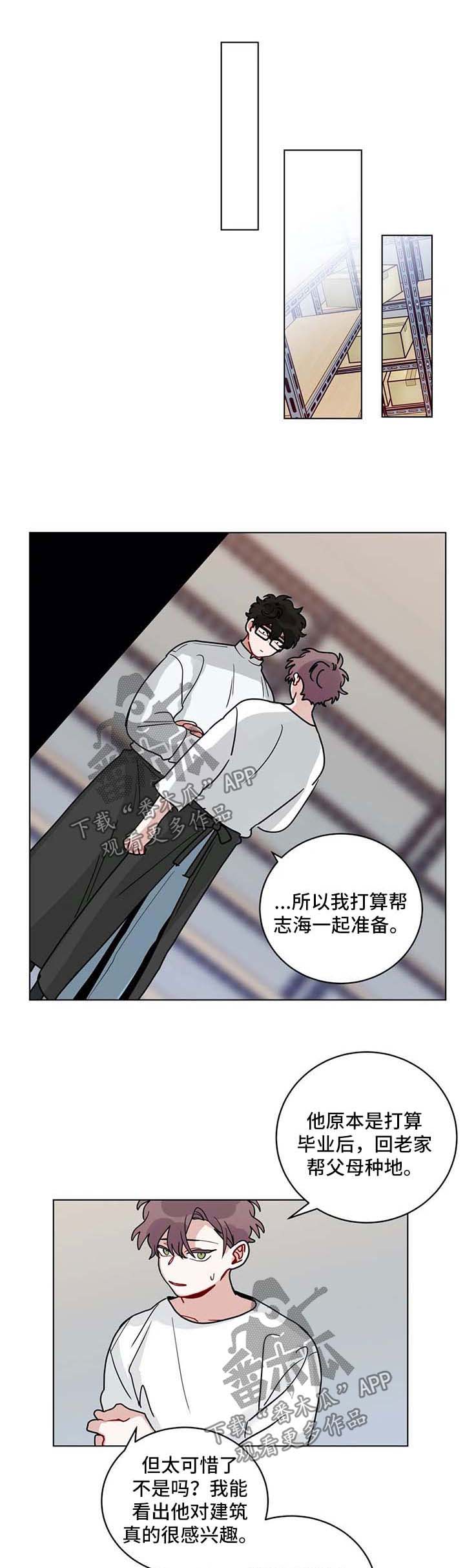 无声体验手语漫画漫画,第168章：有规律1图