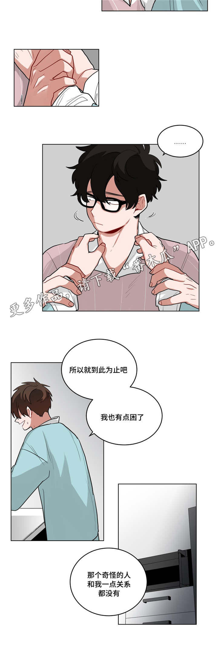 无声体验在哪看漫画,第54章：觉的可惜1图