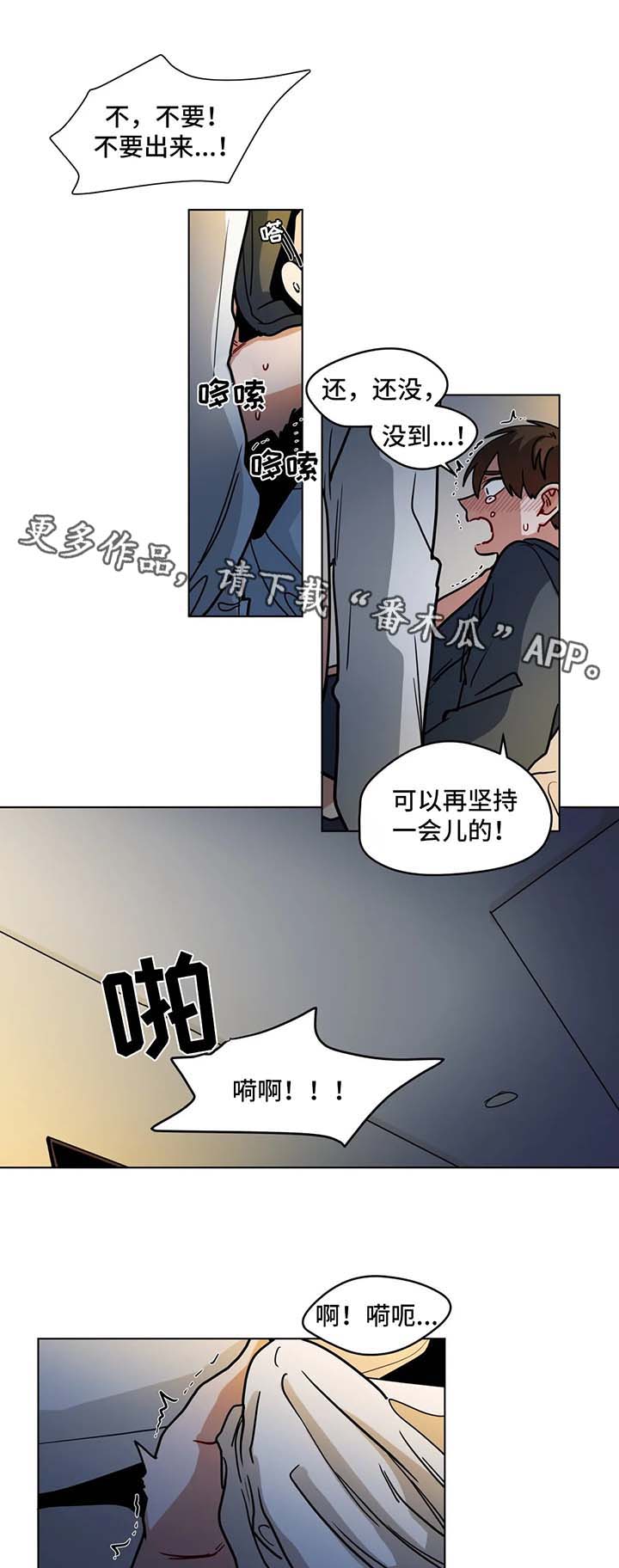 无声体验漫画,第113章：拭目以待2图