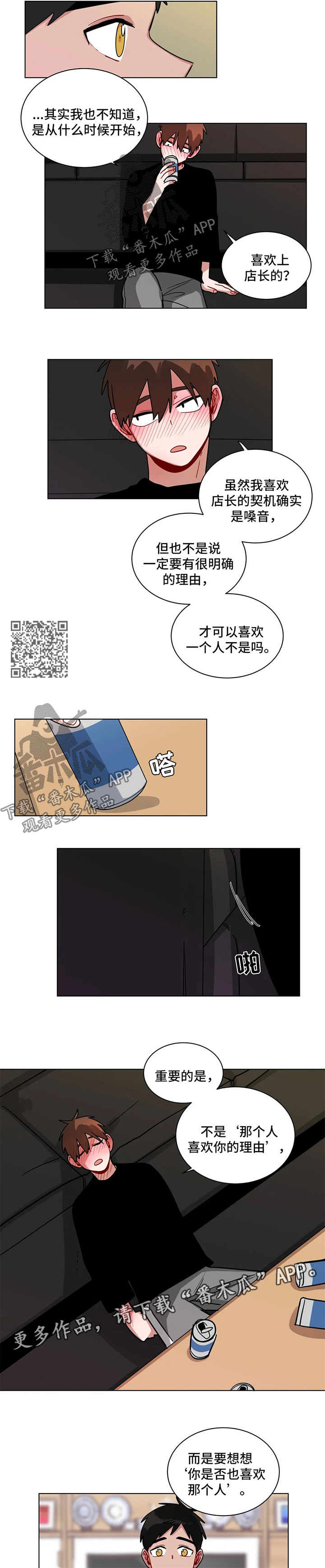 无声体验手语漫画漫画,第127章：牢骚1图