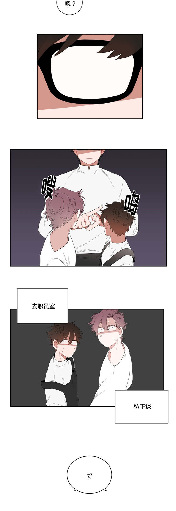 无声体验英文漫画,第4章：沉迷1图
