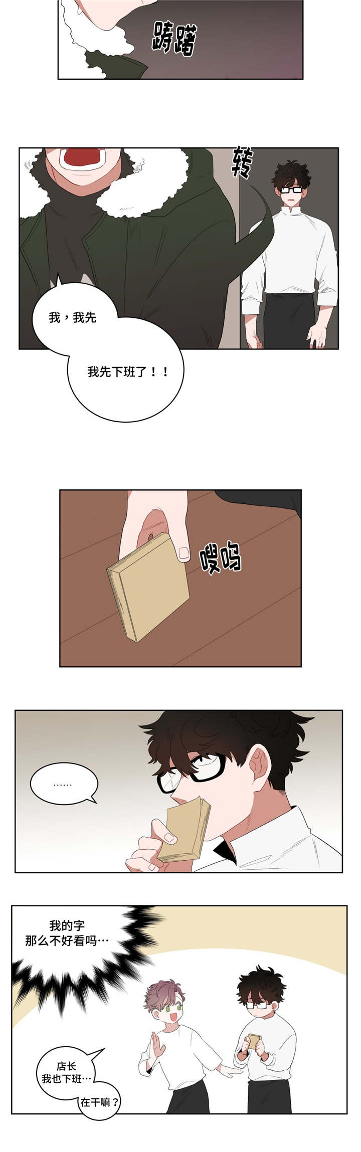 无声体验漫画,第4章：沉迷1图