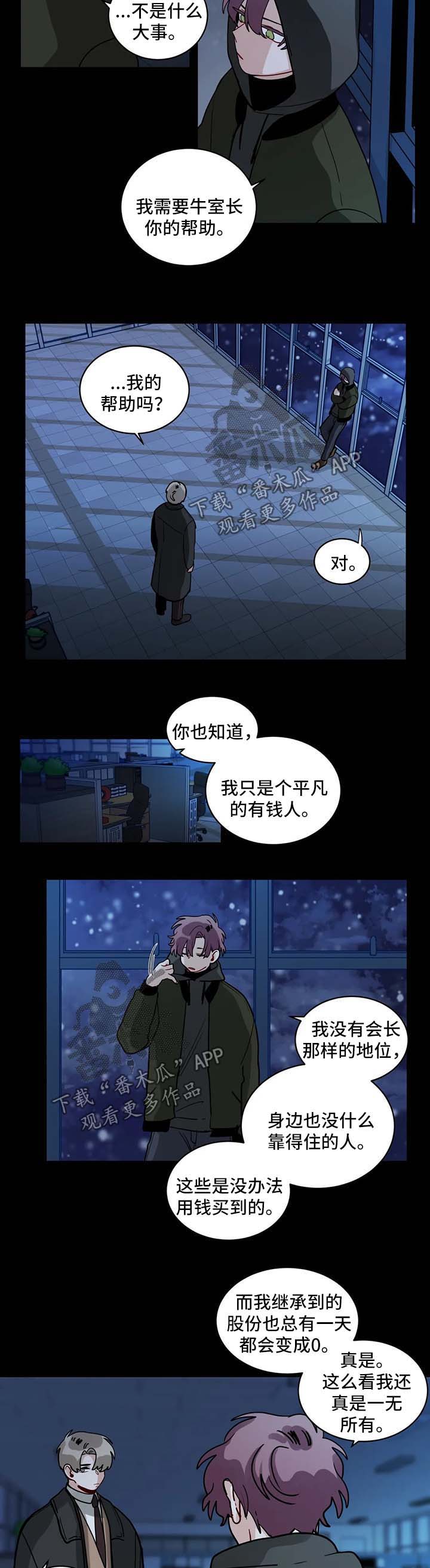 无生体验拓展漫画,第140章：最先开始的1图