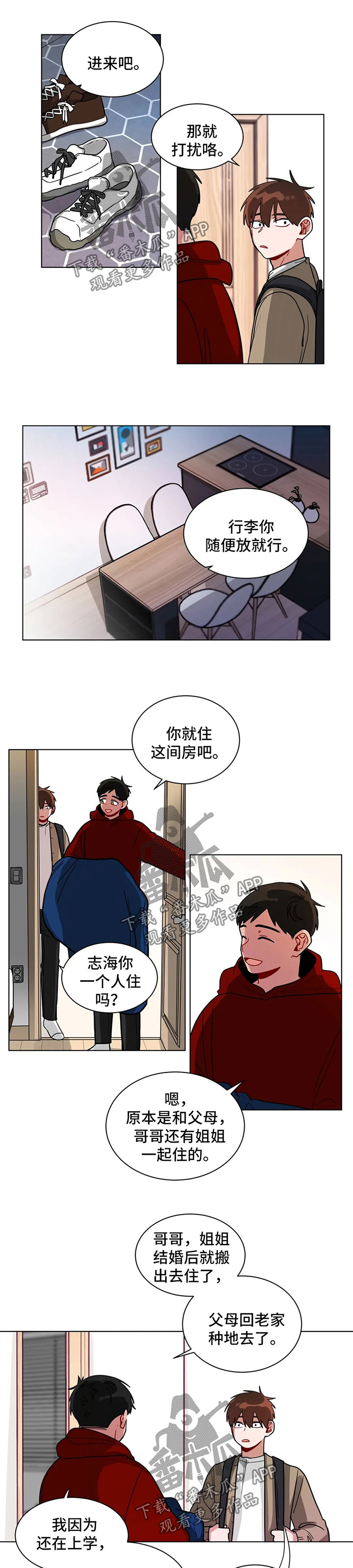 无声体验漫画又叫什么漫画,第126章：喝酒1图