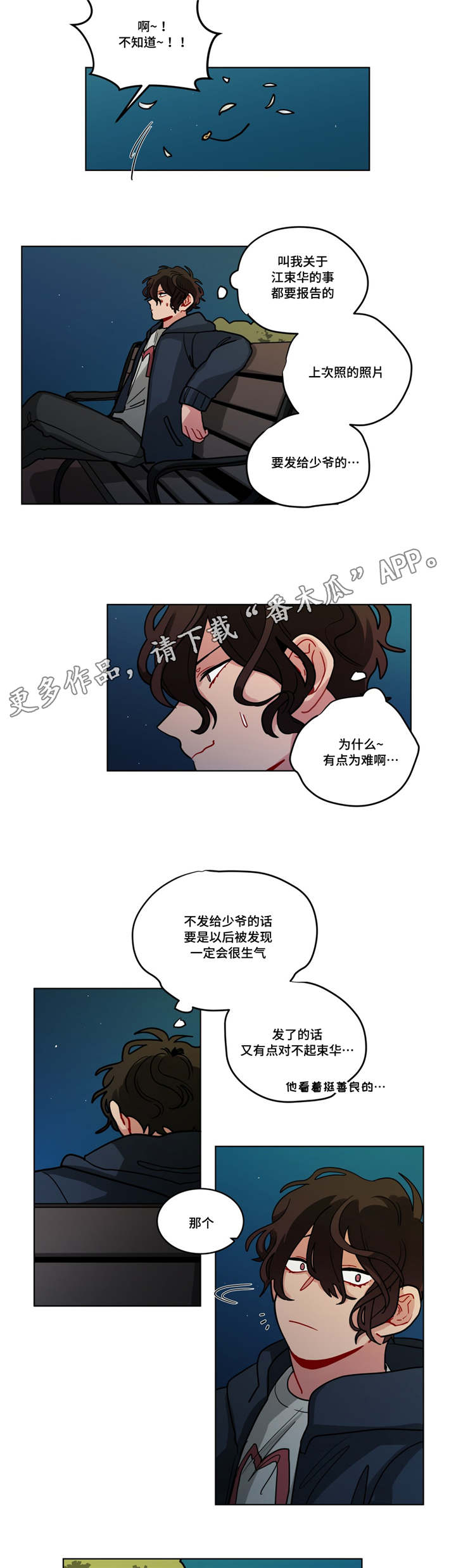 无声体验作者是谁漫画,第78章：恋爱咨询1图