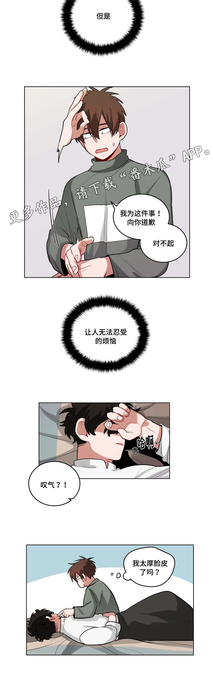 武圣天下全文免费阅读漫画,第50章：厚脸皮1图