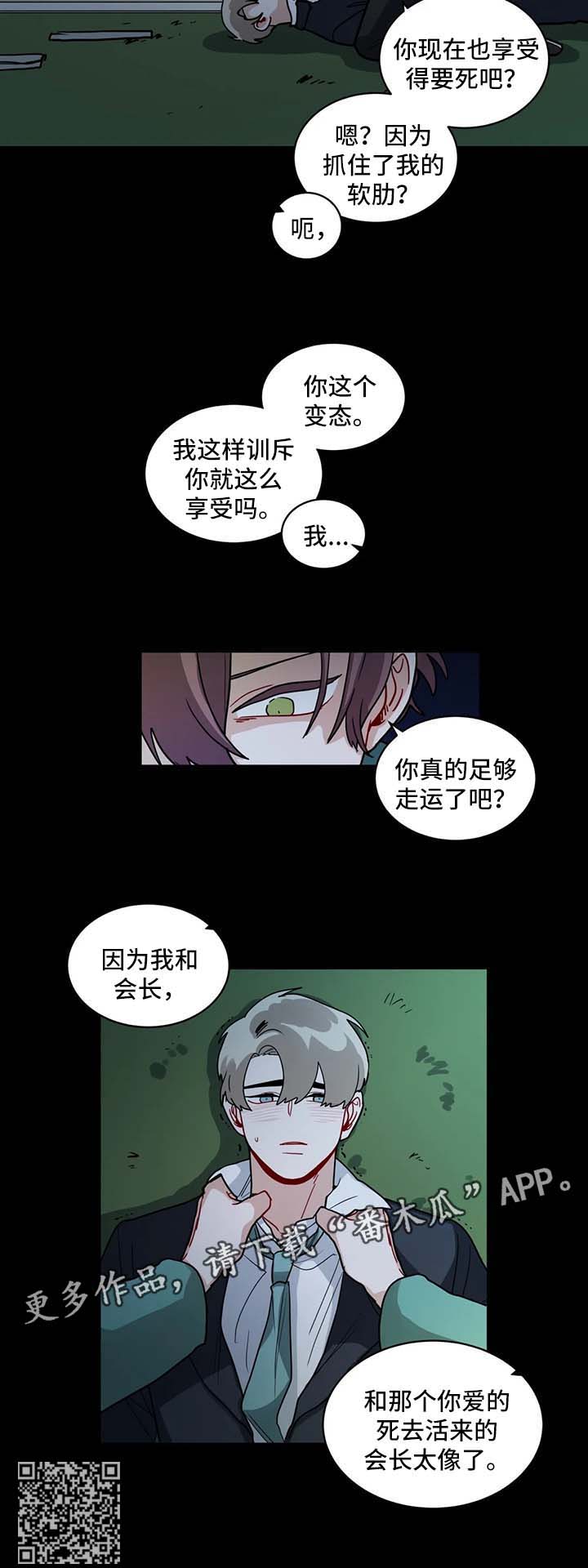 无声体验英文漫画,第139章：长得太像了1图