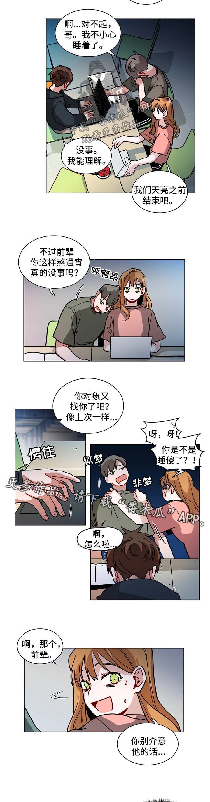 无绳跳绳有用吗漫画,第118章：无法不在意1图