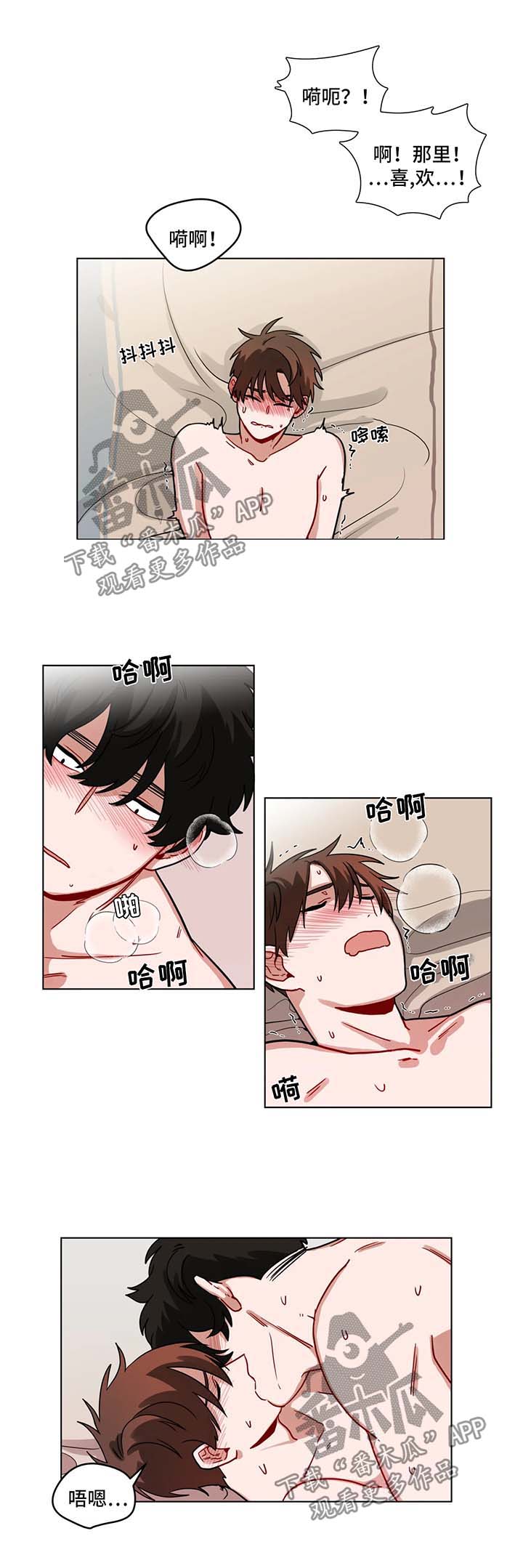 无声体验漫画在线观看完整版漫画,第97章：迟到1图