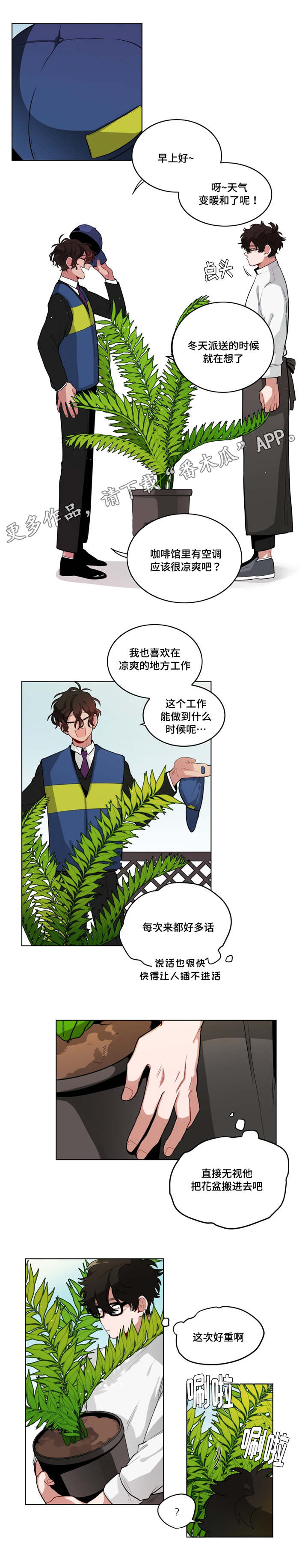 无声体验英文漫画,第44章：嫉妒2图
