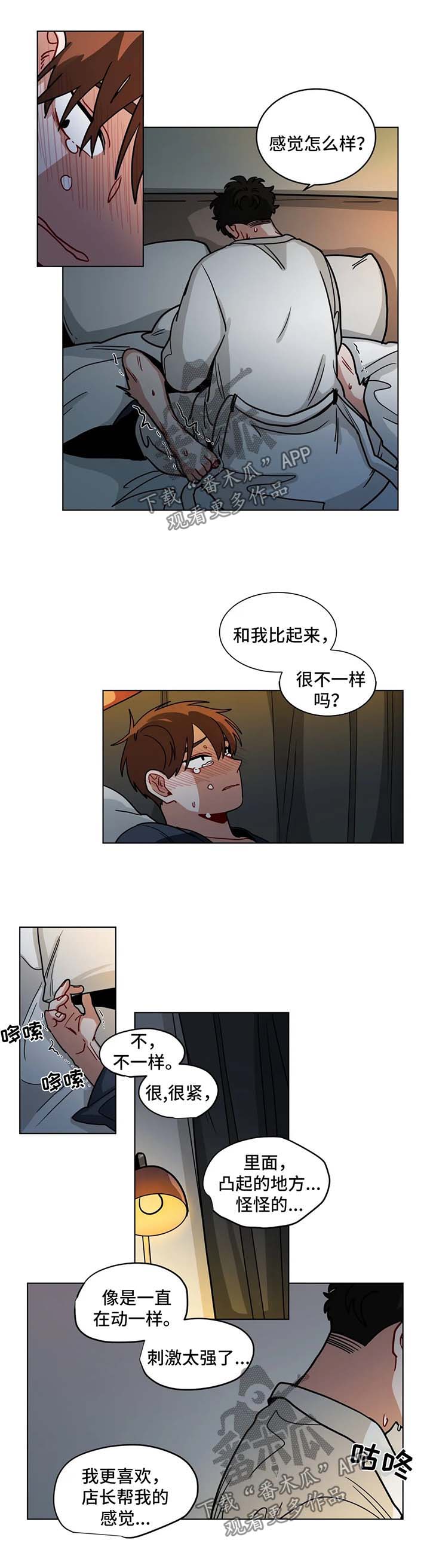 无声体验漫画非麻瓜漫画漫画,第112章：试用道具1图