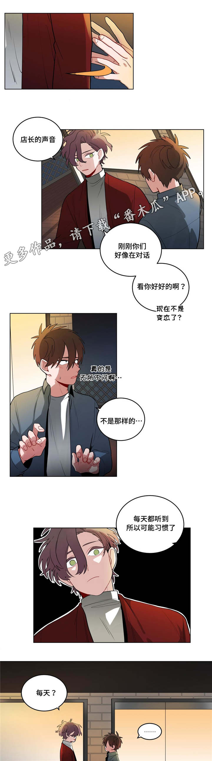 无声体验英文漫画,第42章：生病了吗1图