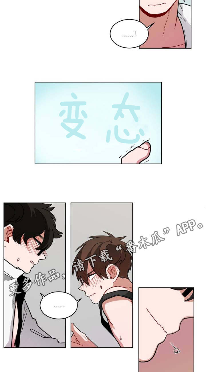 无声体验第二季漫画,第65章：很舒服1图