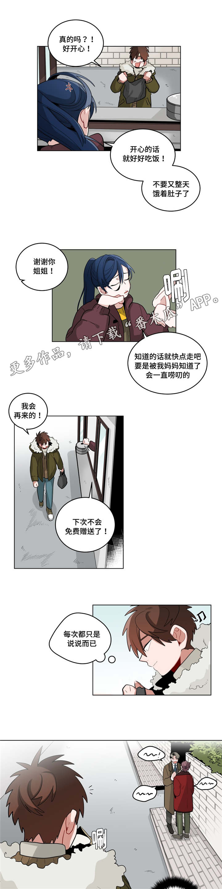 无声体验又名漫画,第25章：奇怪的店长1图