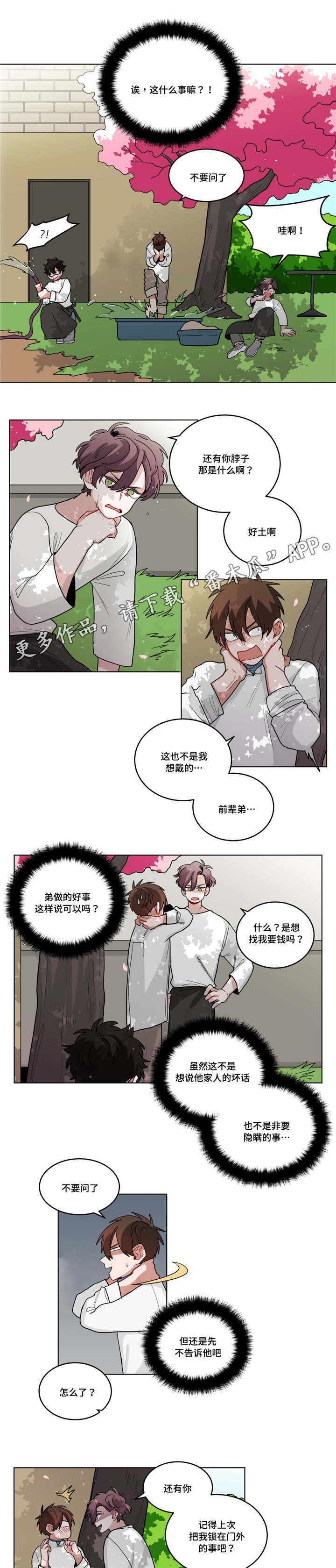 无声体验手语漫画漫画,第55章：上次2图