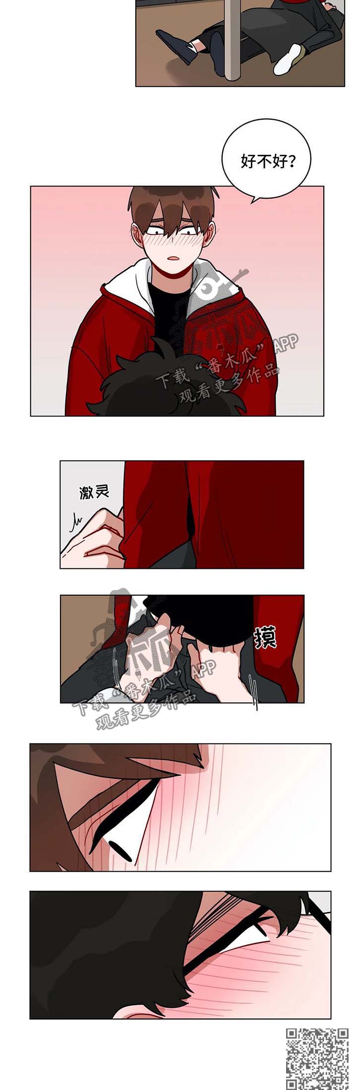 无声的拼音漫画,第170章：交给我1图