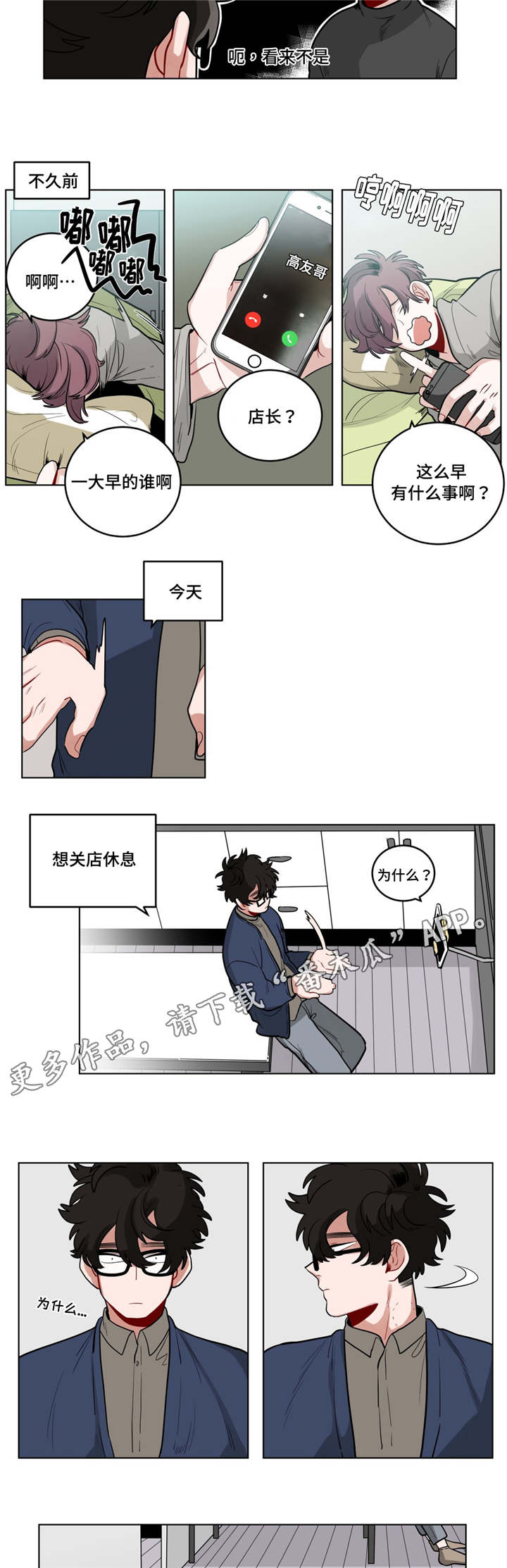 无声体验英文漫画,第32章：吴冰2图