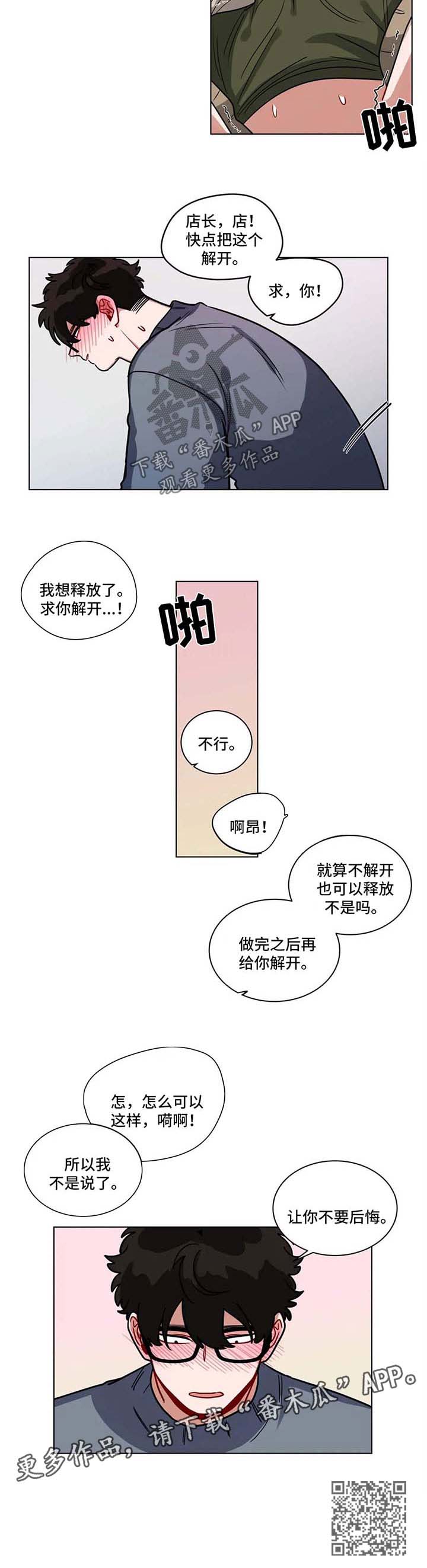 无声体验英文漫画,第133章：不要后悔1图