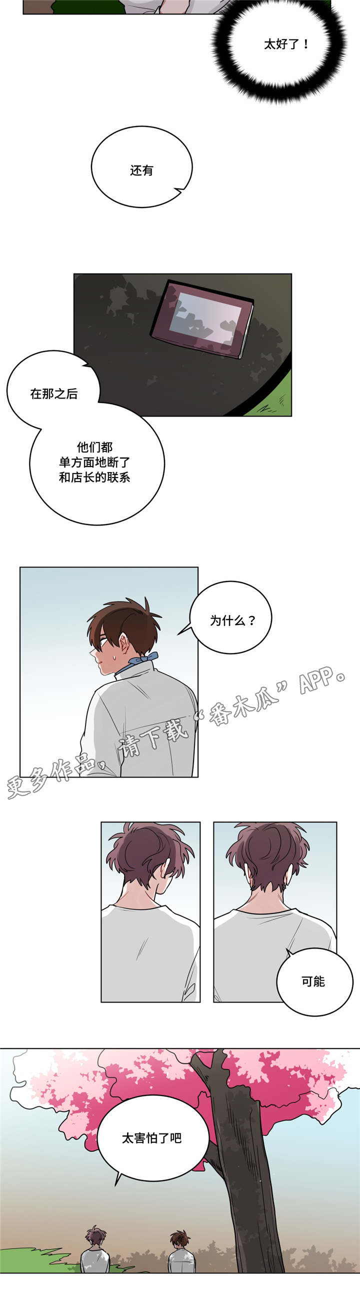 武圣天下全文免费阅读漫画,第56章：好久不见2图