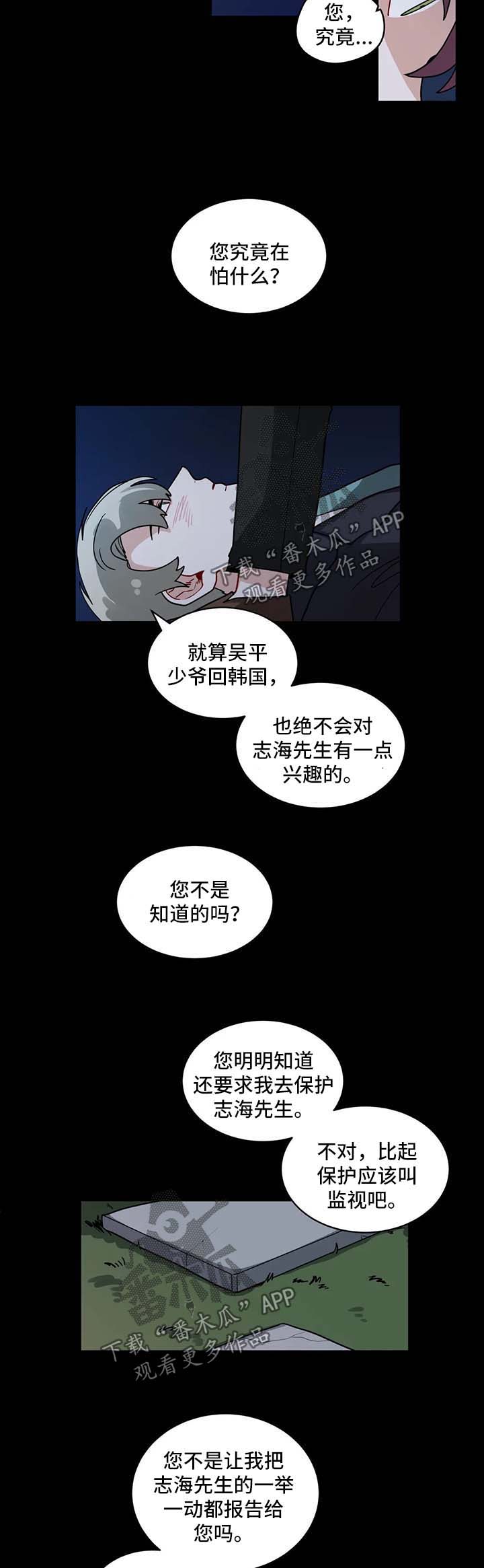 无声体验解说漫画,第139章：长得太像了1图