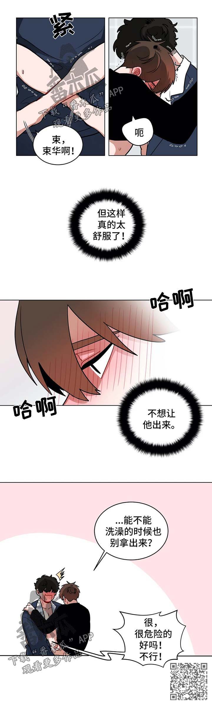 无声体验/手语漫画免费漫画,第147章：想要继续1图