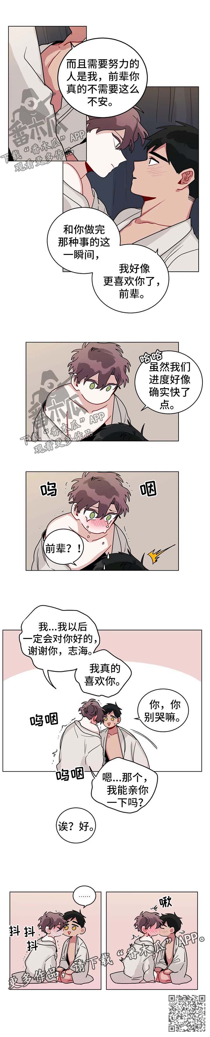 无声体验漫画非麻瓜漫画漫画,第160章：负责到底2图