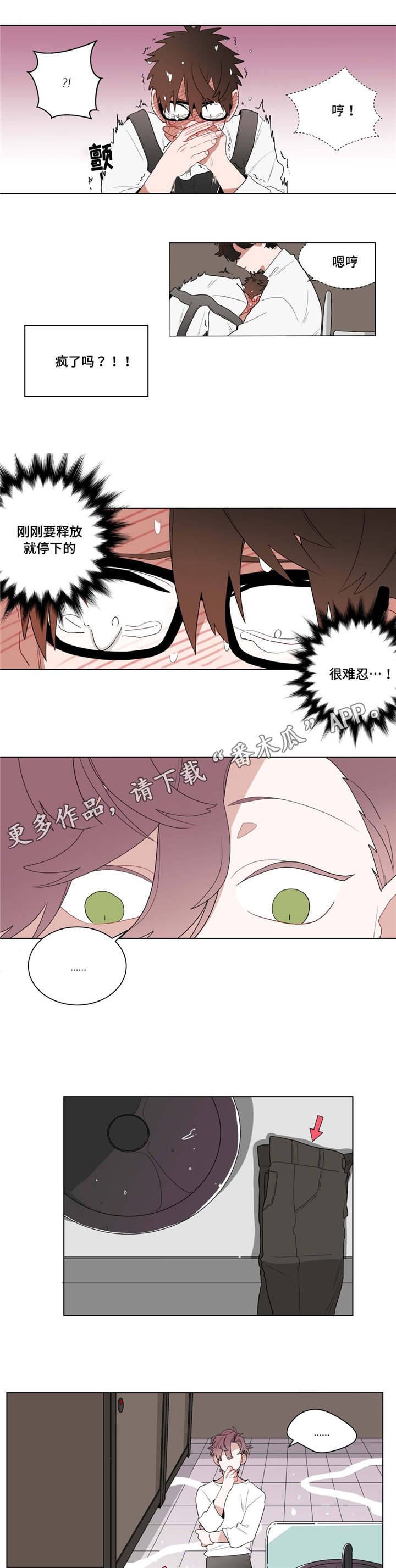 无绳跳绳减肥的正确方法一天跳多少能达到效果漫画,第12章：无理的客人2图