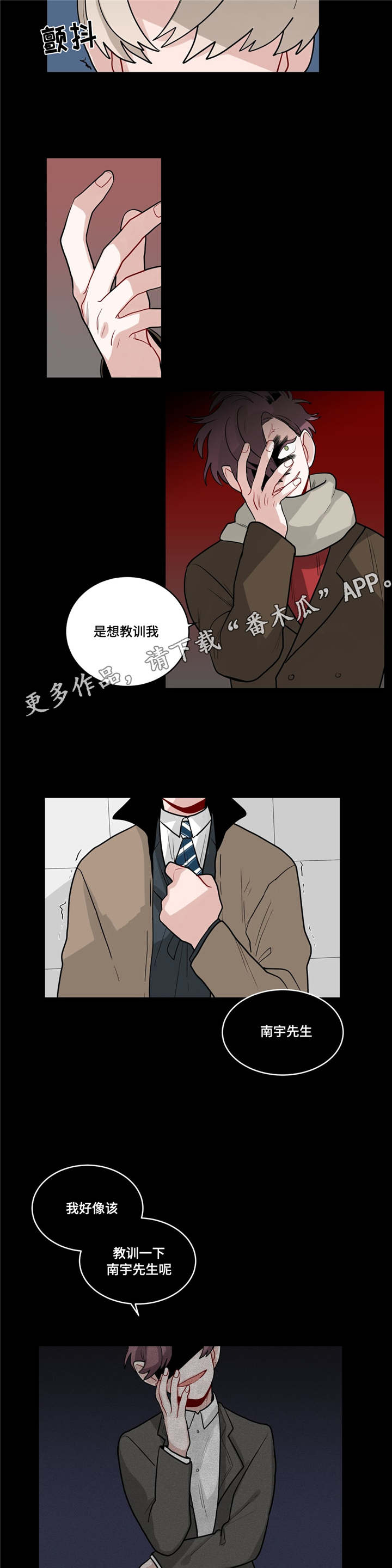 无声金币专用视频漫画,第35章：回忆1图