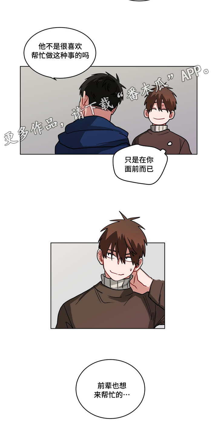 无声体验解说漫画,第71章：真温柔1图