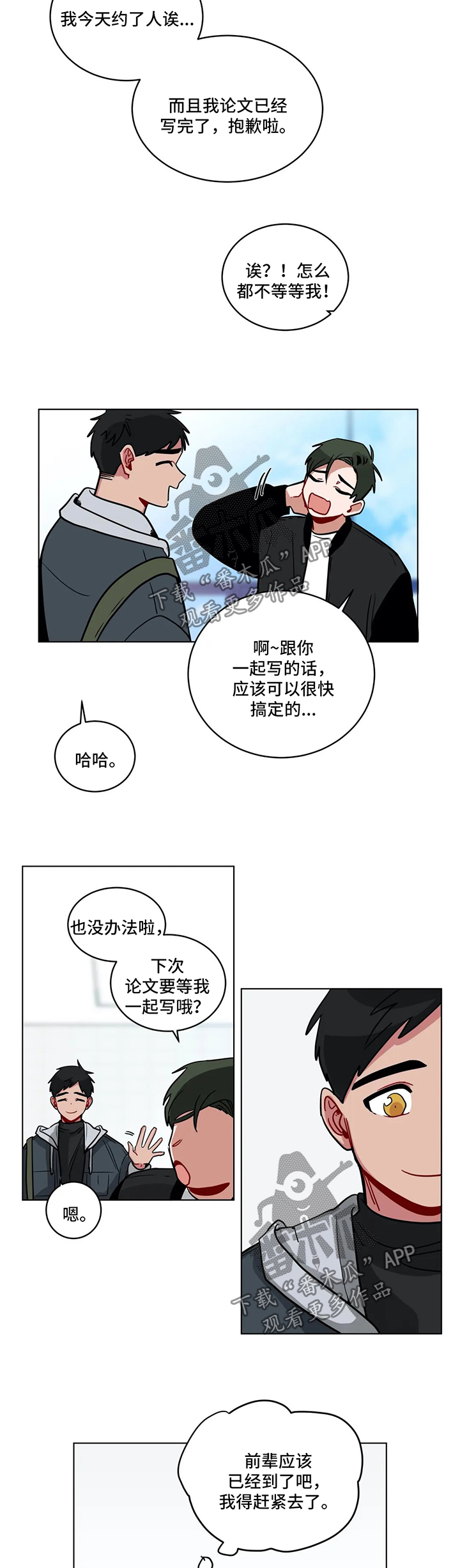 无声体验英文漫画,第151章：仅此而已1图