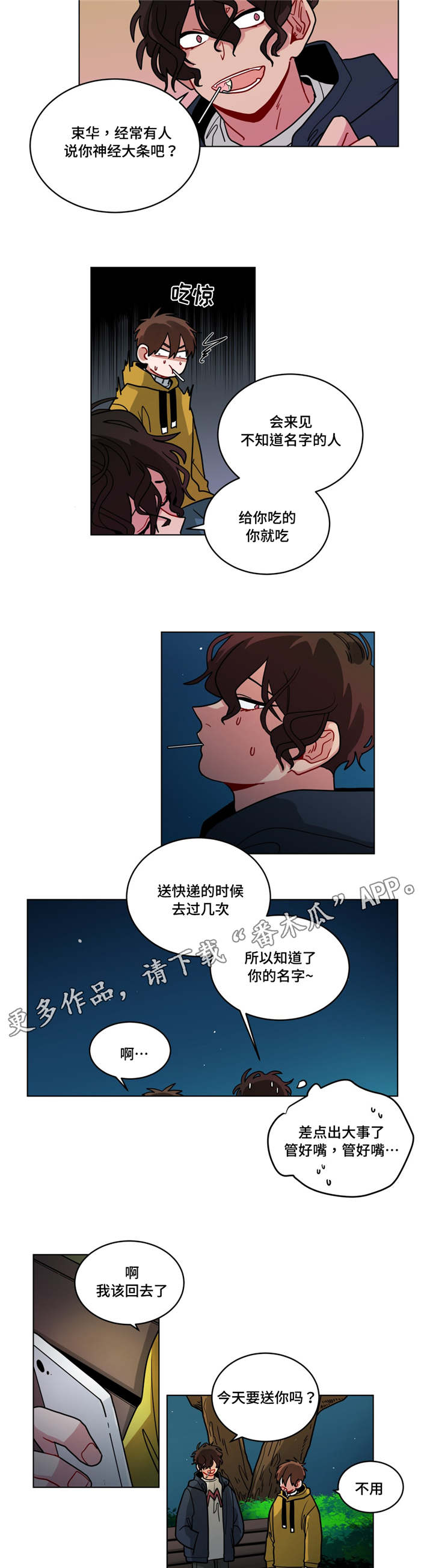 无声体验网盘漫画,第79章：保持1图